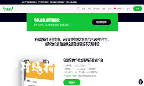 :
区块链钱包资产对账指南:安全高效管理你的数字资产