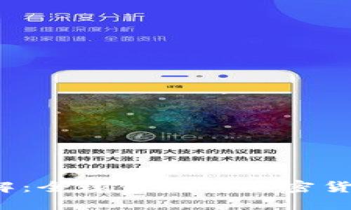 BitMEX交易所详解:全球领先的加密货币衍生品交易平台