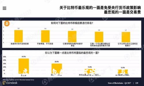题目:虚拟币钱包数据如何安全存储与管理