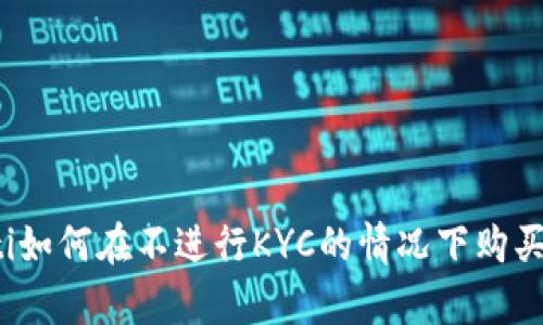 biaspti如何在不进行KYC的情况下购买USDT?