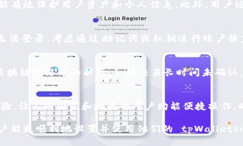   如何设置 tpWalletcny 钱包？详细指南与技巧 / 
 guanjianci tpWalletcny, 钱包设置, 加密货币, 数字资产管理 /guanjianci 

在当今数字化时代，越来越多的人开始关注加密货币与数字资产管理。作为一款便捷的数字货币钱包，tpWalletcny 提供了简单、安全的功能，适合新手和经验丰富的用户使用。本文将详细介绍如何设置 tpWalletcny 钱包，帮助用户顺利开始使用这款数字钱包以及管理自己的资产。

一、tpWalletcny 钱包简介
tpWalletcny 是一种受欢迎的数字货币钱包，其设计简单易用，支持多种加密货币的存储和交易。无论是比特币、以太坊，还是其它数字资产，tpWalletcny 都能为用户提供安全便捷的管理服务。此外，tpWalletcny 还具备高安全性、私密性、支持离线存储等优点，使其成为加密货币爱好者信赖的选择。

二、tpWalletcny 钱包的下载与安装
在设置 tpWalletcny 钱包之前，用户需要先下载并安装该钱包应用。用户可以在官方官网下载对应平台的客户端，包括 Windows、Mac、Android 和 iOS 版本。在下载时，务必确保下载源的可信度，以避免遭受潜在的安全威胁。

安装过程通常很简单，用户只需按照屏幕上的提示完成步骤即可。在安装完成后，用户可以打开应用程序，进行初次设置。

三、创建及设置钱包账户
1. 打开 tpWalletcny 应用后，用户需要选择“创建新钱包”或“导入已有钱包”。
2. 若选择“创建新钱包”，系统将提示用户设置一个安全的密码。密码的复杂性直接关系到钱包的安全性，建议用户使用大小写字母、数字和特殊符号组合，以增强密码强度。
3. 系统将生成一个助记词，用户务必妥善保存这个助记词，因为它是恢复账户和资金的关键。若助记词误删或丢失，将会导致用户无法找回钱包中的资产。
4. 完成上述步骤后，用户将成功创建一个新的钱包账户，并可进行首次登录。

四、如何进行钱包设置调整
设置成功后，用户可以通过钱包设置界面，进行更细致的设置，例如安全设置、通知设置等。

1. 安全设置：在安全设置中，用户可以启用二次验证功能，增加账户的安全性。此外，设置指纹识别（针对手机应用）将更加方便用户的使用。
2. 通知设置：用户可以根据自己的需求，选择接收不同类型的提醒，如交易通知、资金变动提醒等。根据个人喜好，自由定义推送设置。

五、如何导入和转账
一旦钱包账户设置完成，用户可以通过钱包进行各种操作，例如导入已有的钱包、转账、接收资金等。
1. 若用户所需导入旧钱包，则在钱包设置界面选择“导入钱包”，之后输入助记词或私钥完成导入。
2. 转账操作较为简单。在主界面，用户只需输入对方的地址、转账金额、备注信息（可选），然后确认提交即可。但建议用户在转账前再三检查对方地址的准确性，以避免资金损失。

六、如何备份和恢复钱包
为了确保钱包的安全性，用户需要定期备份钱包。tpWalletcny 钱包支持多种备份方式，用户可以通过导出私钥或助记词进行备份。
若需要恢复钱包，用户只需在提现之前选择“恢复钱包”，并输入助记词或私钥，完成恢复过程。

七、常见问题与解答

问题1：tpWalletcny 支持哪些加密货币？
tpWalletcny 支持多种类型的加密货币，除了知名的比特币和以太坊外，还包括一些低市值的数字资产。具体支持的货币种类，可以在官方网站上找到最新更新，确保用户了解自己可以管理或兑换的资产类型。

问题2：tpWalletcny 钱包的安全性如何？
安全性是决定钱包是否可靠的重要因素。tpWalletcny 采用多层级的安全措施，包括但不限于数据加密、二次认证等。这些手段能有效保护用户资产和个人信息。此外，用户还需定期检查设备安全，以防第三方攻击，从而提高整体安全性。

问题3：如何解决无法登录 tpWalletcny 钱包的问题？
如果用户无法登录 tpWalletcny 钱包，首先检查输入的密码是否正确；其次，确保应用程序已经更新到最新版本；最后，如果仍无法登录，考虑通过助记词或私钥进行账户恢复，访问官网获取进一步支持。

问题4：如何处理转账状态未完成的情况？
转账状态未完成的情况可能由多种原因引起，例如网络不稳定、处理时间过长等。用户可以在钱包中查询交易记录，确保交易在区块链网络中的状态。如果交易长时间未确认，建议稍后再次尝试或联系客服进行咨询。

问题5：tpWalletcny 钱包是否支持多语言？
tpWalletcny 钱包是支持多种语言的，用户可以在应用内设置界面中选择适合自己的语言。这一功能大大提高了用户的使用体验，让不同国家和地区的用户均能便捷操作。同时，开发团队也在持续更新与中。

总之，tpWalletcny 提供了一系列简单易操作的设置流程和多种功能，适合不同经验层次的用户。希望通过这篇详细的指导，用户能更顺利地设置并使用他们的 tpWalletcny 钱包。
