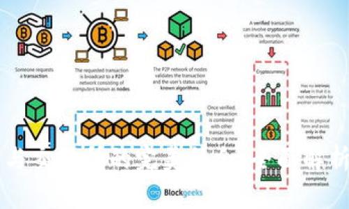 区块链钱包与交易所的完美结合:全面解析与实用指南