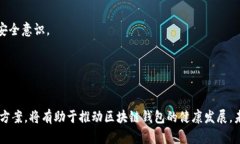 huaici区块链钱包乱象的原