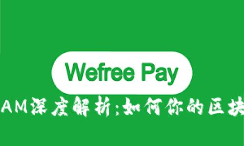 tpWallet RAM深度解析:如何你的区块链钱包体验