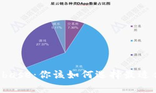 tpWallet和Coinbase:你该如何选择最适合你的加密钱包?