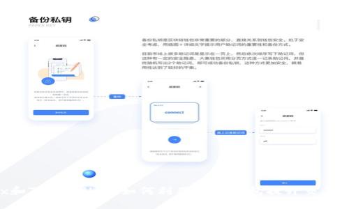 OKEx和TP Wallet:如何利用数字钱包提升交易体验?