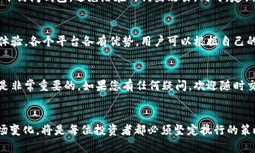    如何在tpWallet上轻松交易SHIB币？  / 

 guanjianci  tpWallet, SHIB币, 加密货币, 数字资产  /guanjianci 

引言：为什么选择SHIB币？
在加密货币市场上，SHIB币（Shiba Inu Token）以其低价位和强大的社区支持而受到很多投资者的追捧。它不仅是一种数字资产，也是一种社群文化的象征。随着加密货币的兴起，越来越多的人希望能快速、方便地进行交易。在众多数字钱包中，tpWallet因其用户友好的界面和强大的功能，成为了很多投资者的首选。

tpWallet简介
tpWallet是一款多功能的数字货币钱包，它支持多种主流加密资产的存储与交易。它的设计旨在提供安全、便捷的用户体验，适合新手与有经验的投资者使用。tpWallet不仅支持SHIB币交易，还能够管理Ethereum和其它ERC20代币。这种灵活性使得用户能够在一个平台上处理多种资产，无需频繁切换不同的应用程序。

如何在tpWallet上交易SHIB币
接下来，我们将详细介绍如何在tpWallet上进行SHIB币的交易。这个过程简单明了，即使你是加密货币的新手，也能轻松上手。

h4第一步：下载和安装tpWallet/h4
首先，访问tpWallet的官方网站或App Store/Google Play下载应用程序。安装完成后，打开tpWallet，您将被引导进行注册，过程非常简单。确保您创建一个强密码并妥善保存相关的私钥和助记词，以确保您的资产安全。

h4第二步：充值您的钱包/h4
注册成功后，您需要往钱包中充值以便进行交易。您可以选择通过银行转账、信用卡，或者通过其他加密货币进行转账。在tpWallet中，充值的步骤清晰易懂，按照提示操作即可。

h4第三步：找到SHIB币交易区域/h4
充值完成后，进入tpWallet的交易页面。在这里，您会看到支持的各种币种，寻找SHIB币并点击进入。这里，您可以查看SHIB的当前价格、历史走势以及其他交易信息。

h4第四步：下单交易/h4
确认好您想要交易的数量后，可以选择买入或卖出。如果您是首次购买SHIB币，选择买入，然后输入您希望购买的数量和价格。确认无误后，提交订单。

h4第五步：检查交易状态/h4
提交订单后，您可以在“我的交易”栏目中查看到账情况。tpWallet会实时更新您的交易状态，让您一目了然。

关于手续费
在进行交易时，tpWallet会收取一定的交易手续费。相比于传统交易所，tpWallet拥有较低的交易费用，这使得它更具竞争力。同时，手续费的透明度使每位用户都能清楚明白每次交易的成本。

安全性与隐私保护
tpWallet高度重视用户的安全性和隐私保护。它采用了多重加密技术，以及两步验证机制，确保用户的资金安全。此外，tpWallet不会存储用户的私钥，只有用户自己有权限访问这部分信息，进一步提升了资产的安全性。

SHIB币的社区与未来
SHIB币以其独特的文化和社区背景而闻名。作为“狗狗币”的自信竞争者，SHIB币背后拥有强大的支持者社区，这也是其价值增长的重要原因之一。不同于许多其他加密货币，SHIB币更像是一个文化现象，许多人在参与交易的同时，更是加入了这个庞大的社区。

潜在风险与投资建议
尽管SHIB币的潜力尚可，但投资者还是需要谨慎。在投资之前，建议深入了解市场动态，谨防价格波动带来的风险。合理分配投资资金，避免将所有资金投入单一资产，保持多样化投资可以降低风险。

可能相关问题
h4问题一：如何安全存储我的SHIB币？/h4
存储SHIB币的安全性至关重要。首先，您应该使用tpWallet等安全可靠的钱包，开启两步验证以增强安全性。其次，尽可能避免在公共网络下访问钱包，避免潜在的钓鱼攻击。同时，定期备份钱包信息，包括助记词和私钥等，确保在任何情况下都能恢复资产。

h4问题二：除了tpWallet，是否还有其他推荐的交易平台？/h4
当然，除了tpWallet，还有多种平台支持SHIB币的交易。例如，Coinbase、Binance等知名交易所也支持SHIB币，具有良好的流动性与用户体验。各个平台各有优势，用户可以根据自己的需求选择最合适的交易平台。

总结
通过本篇文章，相信您已经掌握了如何在tpWallet上通过购买SHIB币进行交易的基本流程。作为一名参与者，了解市场、保护资产的安全是非常重要的。如果您有任何疑问，欢迎随时交流，您在投资加密货币的旅程中永远不会孤单。

展望：加密货币的未来
随着数字经济的发展，加密货币将在未来扮演更加重要的角色。SHIB币作为其中的代表之一，仍将受到投资者的关注。持续学习和适应市场变化，将是每位投资者都必须坚定执行的策略。希望在不久的将来，您能通过tpWallet等平台，实现您的投资愿景，感受数字资产带来的乐趣与价值。