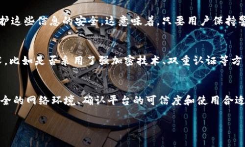   使用TP Wallet时手持身份证安全吗？我们来聊聊吧！ / 
 guanjianci TP Wallet, 身份证, 安全性, 数字钱包 /guanjianci 

引言：TP Wallet是什么？
在数字化时代，TP Wallet作为一种新兴的数字钱包，正在逐渐被越来越多的人所接受和使用。它使得我们在进行在线交易、支付和存储数字资产时更加方便快捷。然而，伴随着使用的便利性而来的，是关于安全性的诸多讨论。特别是在使用TP Wallet进行身份验证时，需要手持身份证，这引发了许多用户的疑虑：这究竟安全不安全？

TP Wallet的基本功能与使用场景
TP Wallet不仅仅是一个简单的数字钱包，它同时充当着支付工具、资产管理平台和身份验证通道。用户可以通过它进行各种在线支付，比如购物、转账、甚至是参与区块链项目的投资。除此之外，TP Wallet还可以连接到社交媒体平台，使得用户在这些平台上进行小额支付、打赏等行为更加便利。

手持身份证的用途
在某些情况下，TP Wallet要求用户手持身份证以进行实名认证。这一过程可以有效地防止欺诈、洗钱以及其他非法活动。身份验证可以确保用户是合法的持币人，增强交易的安全性。在金融领域，身份验证过程至关重要，因为它涉及到用户的资金安全和个人信息的保护。

安全性分析：手持身份证的风险
尽管手持身份证进行身份验证有其必要性与功能，但实际上也存在一些潜在的安全风险。首先，用户在进行身份验证时，很可能将身份证的相关信息暴露给网络平台。这种情况下，如果平台存在安全漏洞，用户信息被黑客获取的风险就会增加。其次，对于类似TP Wallet这样的平台，用户在验证身份时，还需要提供个人照片，可能会造成个人隐私的曝光。

如何确保安全使用TP Wallet
虽然手持身份证可能存在一些风险，但通过以下措施，用户可以降低风险，保障自身的资金与信息安全：
ul
    listrong选择可信赖的网络环境：/strong在进行身份验证或交易时，务必选择安全的网络环境，比如家庭Wi-Fi或使用VPN服务，避免在公共场合下进行身份验证。/li
    listrong确认平台的安全性：/strong使用TP Wallet前，务必确保该平台具有良好的口碑和安全认证。用户可以查阅社区反馈以及行业报告，了解平台的安全性。/li
    listrong加强密码保护：/strong选择复杂且安全的密码，定期更新密码，这能有效阻止不法分子侵入账户。同时，开启双重验证功能，进一步提升账户的安全性。/li
    listrong避免轻信社交平台的信息：/strong在社交网络上，尽量避免相信那些提供易得资金或优惠活动的虚假信息，以减少诈骗风险。/li
/ul

TP Wallet在安全性上的技术保障
为了保护用户的信息与资产安全，TP Wallet平台注重安全技术的不断更新和升级。该平台使用了高强度的加密技术，确保用户的交易数据不被第三方窃取。同时，TP Wallet定期进行安全审计和漏洞修复，为用户提供安全、可靠的使用体验。此外，平台还会实时监控交易活动，及时发现异常行为并进行处理。

用户隐私保护的重要性
在信息技术发展迅速的当今时代，用户隐私保护更显得尤为重要。TP Wallet在用户身份验证过程中采取严格的隐私保护措施，用户的个人信息不会被非授权方访问或存储。通过加密技术，用户的身份信息与交易数据在存储与传输过程中都能得到有效保护。

区块链技术对安全性的影响
TP Wallet作为一个支持多种区块链的数字钱包，其内建的区块链技术为交易提供了更高的安全保障。区块链的去中心化特性意味着交易记录在多个节点上进行验证，这就大大增加了信息篡改的难度。同时，由于区块链技术的透明特性，用户能够随时查看自己的交易记录，这也增强了信任度。

常见问题解答
h4问题一：TP Wallet的身份验证会对资金安全有影响吗？/h4
身份验证的目的是为保证用户的合法性和交易的安全性。虽然在身份验证的过程中需要提供一些个人信息，但在安全措施到位的情况下，TP Wallet会严格保护这些信息的安全。这意味着，只要用户保持警惕，选择安全的方式进行身份验证，就能有效降低资金受到威胁的概率。

h4问题二：如何判断TP Wallet是否安全？/h4
判断一个数字钱包的安全性，可以从以下几个方面入手：首先，要查看该钱包的用户口碑和市场评价，以及用户的反馈与投诉情况。其次，了解该平台的安全技术，比如是否采用了强加密技术、双重认证等方法。此外，身份证信息保护措施是否充分，也是判断安全性的重要标准。如果平台能向用户提供透明的信息和积极的回应，那么其安全性相对较高。

总结
总的来说，TP Wallet在提供便利的同时，也强调了安全性的重要性。用户在使用时，手持身份证其实是为了保障交易的合法性和安全性，降低风险。通过选择安全的网络环境、确认平台的可信度和使用合适的安全措施，用户能够在TP Wallet上放心地进行交易。只有强化安全意识，采取相应的保护措施，才能在这个数字金融时代中游刃有余，享受更多的便捷服务。

最后，在使用TP Wallet时，请始终保持警惕，持续学习安全知识，才能更好地保护自己的资产与信息安全。