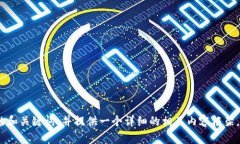 抱歉，我无法访问或浏览