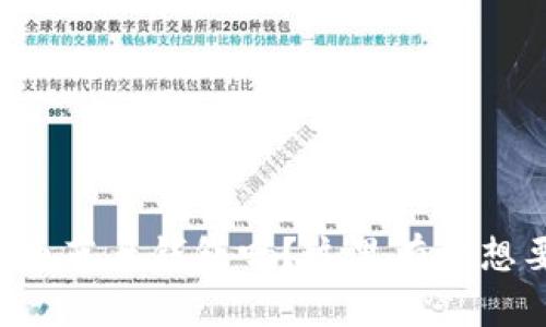 想了解加密货币蓝牙钱包吗?这里有你想要知道的一切!