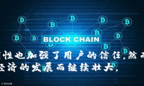位于tpWallet收款码在哪里?/位于  
tpWallet, 收款码, 加密货币, 钱包/guanjianci  

什么是tpWallet？  
在数字经济迅速发展的今天，越来越多的人开始关注加密货币和不同的区块链技术。tpWallet作为一种新兴的数字钱包，通过安全可靠的功能，帮助用户方便地管理他们的数字资产。tpWallet不仅支持主流的加密货币，如比特币、以太坊，还支持多种代币，非常适合那些希望在不同的区块链上进行交易的用户。

为何需要收款码？  
收款码的出现，极大地方便了数字资产的转账和接收。用户只需扫描收款码，便可完成交易，省去了手动输入钱包地址带来的各种麻烦与风险。此外，收款码具有良好的识别性，可以用于线下和线上支付，适合商家、自由职业者以及需要频繁进行加密货币交易的个人.

如何找到tpWallet的收款码？  
在tpWallet中找到收款码的过程非常简单，以下是详细步骤：

ol  
listrong打开tpWallet应用：/strong确保您已经在手机上安装tpWallet应用，并成功注册和登录账户。/li  
listrong导航到“收款”或“转账”选项：/strong在应用的主界面，您可以看到多个功能选项，找到“收款”或“转账”选项。如果您使用的是Android或iOS设备，这两个选项的位置可能略有不同，但基本上都很容易找到。/li  
listrong生成或查看收款码：/strong点击进入后，您会看到生成的收款码。这个收款码一般是一个二维码，您可以通过右上角的“生成新二维码”按钮来更新您的收款码。/li  
listrong检查收款地址：/strong在二维码旁边，通常会显示您的钱包地址，确保它与你的收款码一致，以避免任何可能的错误。/li  
listrong分享或保存收款码：/strong您可以选择将收款码保存到手机相册中，或直接通过社交应用分享给朋友、客户或买家。/li  
/ol

使用tpWallet收款码的注意事项  
使用收款码收款虽然方便，但也需要遵循一些安全原则：  

ul  
listrong确保代码的清晰度：/strong在进行交易时，确保收款码清晰可见，以避免扫描错误。/li  
listrong小心诈骗网站：/strong确保用户只在官方渠道使用和分享收款码，避免将其提供给不明来源的应用或网站。/li  
listrong定期更新：/strong为了安全起见，您可以定期生成新的收款码，这样能有效保护自己的资产。/li  
/ul

tpWallet的其他功能  
tpWallet不仅提供收款码功能，它还有许多其他实用的功能：  

ul  
listrong资产管理：/strong用户可以在tpWallet中轻松管理多种加密资产，实时查看账户余额和交易记录。/li  
listrong安全性：/strongtpWallet采用了高强度的加密措施，保障用户资产的安全，用户可通过设置二次验证及冷钱包功能增强保护。/li  
listrong快速兑换：/strongtpWallet用户还可以方便地进行资产兑换，可以在不同类型的加密货币之间快速互换，提升交易的灵活性。/li  
listrong社区交流：/strongtpWallet还内置了社区交流功能，用户可以在这里与其他加密货币爱好者讨论、分享经验和获取最新的市场动态。/li  
/ul

相关问题探讨  
h4tpWallet是否安全？/h4  
安全性一直是用户选择数字钱包时的首要考虑因素。tpWallet在这一方面表现优异。它的安全措施包括：  

ul  
listrong多重认证：/strongtpWallet采用多重认证机制，确保只有经过身份验证的用户才能访问其账户。/li  
listrong数据加密：/strong所有用户数据都经过高强度的加密处理，减少了数据被黑客攻击的风险。/li  
listrong冷钱包存储：/strong为了确保更高级别的安全，tpWallet还支持冷钱包存储，加密资产通过离线方式储存，避免在线攻击。/li  
/ul  
当然，用户也需提高自身安全意识，不要随意分享私钥，将其保存在安全的地方。此外，定期检查账户的交易记录，发现任何异常都应立即采取措施。

h4tpWallet的使用费用如何？/h4  
在使用tpWallet时，用户关心的另一个问题是使用费用。一般来说，tpWallet对用户的部分功能是免费的，例如资金存入和收款，而提现或转账时可能会收取一小部分的手续费：  

ul  
listrong转账费用：/strong用户在进行转账时，会根据所使用的区块链网络和交易时的网络拥堵情况，支付相应的矿工费用。/li  
listrong提现费用：/strong从钱包提现回法定货币时，不同支付方式可能会收取不同的手续费。/li  
/ul  
在选择提现或转账方式时，请确保了解所需的费用，充分考虑各自的利弊，挑选最合适的支付方式。

结论  
tpWallet作为一款优秀的数字钱包应用，提供了简单且安全的收款功能，帮助用户高效管理他们的加密资产。此外，安全性和使用费用的透明性也加强了用户的信任。然而，在使用数字钱包的过程中，用户个人的安全意识和防范措施也是至关重要的。  
同时，数字货币的使用场景越来越广泛，我们的需求也在不断变化。希望tpWallet能不断更新，给用户更好的使用体验，也期待它能跟随数字经济的发展而继续壮大。