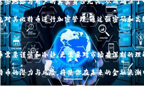    了解比特币的世界：如何安全投资和使用比特币？  / 
 guanjianci  比特币, 投资, 加密货币, 安全  /guanjianci 

 比特币是什么？与传统货币的区别 

 比特币，作为一种独特的数字货币，自2009年由一个化名为中本聪的人士创立以来，迅速赢得了全球关注。这种去中心化的货币，利用区块链技术为交易提供安全与透明。与传统货币（法币）不同，比特币不受任何中央银行或政府的控制。这一特性让它拥有了更高的自由度与抗审查性，但同时也带来了价格波动的风险。 

 比特币的工作原理 

 比特币背后的核心技术是区块链，一种分布式的数据库。每个比特币交易会被记录在区块链上，形成一个透明的、不可篡改的交易历史。此外，比特币的供应量是有限的，最终只会有2100万枚比特币。这样的设计确保了比特币的稀缺性，从而增加了其投资的吸引力。 

 如何安全投资比特币 

 投资比特币并不意味着你需要成为技术专家，但了解基本的安全措施至关重要。首先，确保你选择一个信誉良好的交易所进行比特币的购买与交易。大多数用户可以选择Coinbase、Binance等知名平台。其次，使用强密码和双重验证来保护你的账户安全。通过硬件钱包（如Ledger或Trezor）存储比特币，也能大大降低黑客攻击的风险。 

 理解比特币市场的波动性 

 比特币的价格波动极大，从几美金到几万美元的巨幅跳动让许多投资者惊叹不已。这种波动性源于多种因素，包括市场供需、全球经济状况以及政策变动。了解这些影响因素，可以帮助你在投资时做出更明智的决策。记住，投资比特币需要耐心与冷静，而非盲目的追涨杀跌。 

 使用比特币的实际应用 

 除了投资，使用比特币进行实际交易也越来越普及。许多商家，如特斯拉（曾接受比特币支付）、微软等，开始接受比特币作为支付方式。此外，比特币还在国际汇款、慈善捐助等领域显示出其优势。由于比特币的交易费用通常较低，越来越多的人选择用它来进行跨国汇款。 

 比特币的未来：潜力与挑战 

 比特币的未来似乎充满着机遇和挑战。一方面，因其去中心化和稀缺性的特点，许多专家认为比特币是一种良好的价值存储工具。另一方面，政策监管、技术安全性等问题也是影响其发展的重要因素。对于投资者而言，关注这些变化将帮助你更好地评估比特币的投资价值。 

 可能相关的问题 

h4 如何开始我的比特币投资之旅？ /h4

 开始比特币投资旅程有几个步骤。首先，研究比特币的基础知识，理解什么是区块链、钱包、交易所等。其次，选择一个安全可靠的交易所进行注册，并完成身份验证。有些交易所允许你用法币直接购买比特币，而其他的则可能要求你先用法币购买稳定币（例如USDT）。

 第三，资金入账后，你就可以购买比特币。建议初学者从小额投资开始，以降低风险。最后，记得将所购买的比特币转移到安全的钱包中，避免因交易所被黑或破产而造成损失。同时，定期关注比特币市场的新闻和技术发展，可以帮助你做出更合适的投资决策。 

h4 比特币如何确保交易的匿名性和安全性？ /h4

 比特币的交易以去中心化的方式存在于区块链上，使得每笔交易都可以被追溯，但身份却不会被公开。用户通过加密钱包生成的地址进行交易，这些地址与用户的真实身份无关，从而确保了一定程度的匿名性。

 在安全性方面，区块链技术本身具有极强的防篡改能力，任何尝试修改交易记录的行为都会被全网的节点发现并拒绝。此外，用户可通过加密钱包对其比特币进行加密管理，通过强密码和高级安全措施保护资产。这种安全性使得比特币在互联网时代成为一种受欢迎的价值储存方式。 

 结语 

 比特币的世界充满了机遇与挑战。作为一种新兴的数字货币，它不仅改变了我们对财富的思考方式，还在不断塑造着未来的经济格局。投资比特币需要谨慎和冷静，更需要对市场有深刻的理解。无论你是新手还是已经参与其中的投资者，保持对知识的渴望与对市场的关注，才能在比特币的广阔天地中寻找到属于你的位置。  

 在这个数字化迅速发展的时代，比特币或许难以取代传统货币，但它必将成为我们生活中不可或缺的一部分。探索其背后的技术和理念，理解比特币的潜力与风险，将使你在未来的金融浪潮中立于不败之地。 