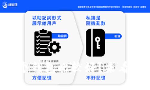 区块链转币哪个钱包比较好？来看看这些推荐吧！