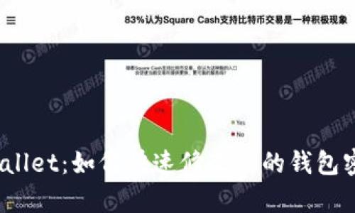 tpWallet:如何快速修改你的钱包密码?