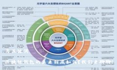 与关键词区块链钱包的未