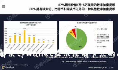 如何解决tpWallet显示没有节点的问题？