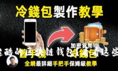 : 想要拥有一个超酷的区块