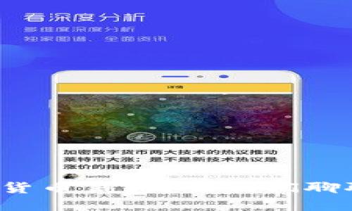 如何安全备份你的数字货币钱包？让我们聊聊备份的重要性和方法！