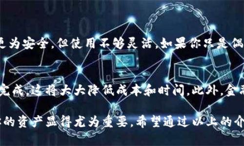 区块链与钱包地址：你知道如何保护你的数字资产吗？

区块链, 钱包地址, 数字资产, 加密货币/guanjianci

什么是区块链？
区块链，这个词随着比特币的崛起而变得家喻户晓。然而，尽管我们都听说过这一技术，真正理解其内涵的人却不多。简单来说，区块链是一种分布式的账本技术，用于记录交易和数据。每一笔交易被打包成一个