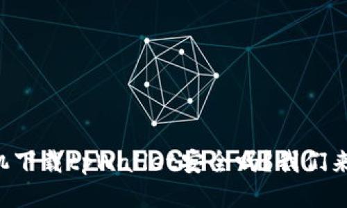 华为手机下载tpWallet安全吗？我们来聊聊吧！