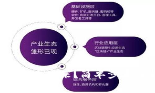 “tp冷钱包怎么提币出来？简单步骤让你轻松掌握！”