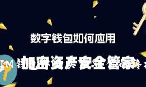 如何在IM钱包中购买TRX？你的终极指南！