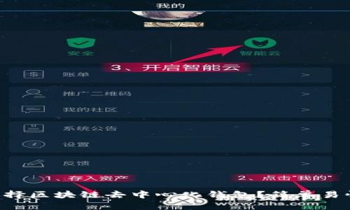 为什么选择区块链去中心化钱包？简单易懂的解读！