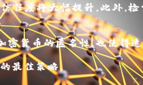 jiaotitpWallet骗局跑u，如何识别和应对？/jiaoti  
tpWallet, 骗局, 加密货币, 风险管理/guanjianci  

一、什么是tpWallet？  
在加密货币迅速发展的今天，各种数字货币钱包应运而生。tpWallet便是其中之一。它声称为用户提供安全、便捷的数字货币存储与交易服务。然而，随着使用者的增多，也相继曝出不少用户反映tpWallet存在的风险和问题。用户发现其在一些情况下无法正常提现，甚至有传闻称tpWallet可能涉及骗局或跑u现象，这让很多投资者开始警觉。  

二、如何识别tpWallet及其他数字货币钱包的骗局？  
在进入加密货币领域时，用户必须具备一定的风险意识。识别骗局是保护自己资金的重要一步。以下是一些识别tpWallet及其他钱包骗局的关键点：  

h41. 查看评论和用户反馈/h4  
在使用任何数字货币钱包之前，一定要查看其他用户对其的反馈。通过访问论坛、社交媒体和评价网站，可以获得关于tpWallet的第一手资料。如果大多数用户反映有问题，尤其是涉及提现困难的问题，便要提高警惕。  

h42. 了解团队背景/h4  
一个正规的数字钱包应该有透明的团队背景信息。你可以通过其官方网站或社交媒体渠道了解团队成员的资历。在tpWallet的情况下，若其团队信息模糊不清，甚至找不到相关资料，那就需要考虑其可信度。  

h43. 检查安全性/h4  
任何钱包的安全性都是极其重要的。如果tpWallet没有提供良好的安全措施，比如双重身份验证、冷存储等保护功能，那就可能是个潜在的风险。不妨在使用前先了解其安全机制。  

h44. 遇到过分的承诺/h4  
许多诈骗项目往往通过过分诱人的投资回报来吸引用户。若tpWallet声称能为用户提供超高的收益，便需三思而后行。在加密市场中，高风险通常伴随着高收益，保持理性的态度是至关重要的。  

三、tpWallet跑u现象是如何发生的？  
跑u指的是在项目中，用户被诱导投入资金，而项目方却在短时间内撤离，导致用户的资金被盗。这种现象通常通过多个步骤实现：  

h41. 夸大宣传/h4  
骗子在各种渠道上对tpWallet进行夸大宣传，营造出其未来潜力巨大的假象，吸引投资者的目光。  

h42. 拉拢投资者/h4  
他们可能通过邀请奖励、推荐制度等方式拉拢更多的投资者，形成庞大的投资网络，不断增加资金流入。  

h43. 突然关闭/h4  
一旦积累到足够的资金，骗子便会选择在账户内资金达到高峰时逐渐关闭提现功能或直接关闭平台，致使投资者的资金难以取回。  

四、应对tpWallet骗局的策略  
如果你怀疑自己已经卷入了tpWallet骗局或者其他加密货币相关的骗局，可以采取以下措施来保护自己：  

h41. 第一时间停止投资/h4  
立即停止任何形式的投资或转账，确保不再增加资金的损失。  

h42. 收集证据/h4  
保存和收集与tpWallet交易的所有相关信息，包括交易记录、聊天记录等。这些证据有助于后续维权。  

h43. 寻求法律帮助/h4  
若金额较大，可以考虑寻求专业律师或法律机构的帮助，了解自己在损失后的维权途径。  

h44. 向警方报案/h4  
及时向当地警方报案，把相关证据提供给他们，以便追踪和调查。  

五、如何防止未来的投资损失？  
在未来的投资中，你可以采取以下策略来降低风险：  

h41. 熟悉市场/h4  
在投资前，深入了解加密货币市场的运作原理，选择具有良好声誉、透明度高的平台。  

h42. 小额投资/h4  
特别是在新项目、新平台上，一开始可以选择小额投资，利用长时间的观察来评估其可靠性。  

h43. 参与社区讨论/h4  
加入相关的投资社区或论坛，借鉴他人的经验教训，避免因盲目投资而上当受骗。  

h44. 学习基础知识/h4  
掌握基本的金融和加密货币知识，这不仅帮助你判断项目的真实性，也能让你在投资时作出更理性的决定。  

六、可能相关的问题  

h41. 如何判断一个数字货币项目是否可靠？/h4  
判断一个数字货币项目的可靠性，可以从多方面入手。首先，查看项目的白皮书，了解其背景、团队与目标。如果项目有确切的团队介绍、明确的目标及实现路径，对其信任度将大幅提升。此外，检索媒体报道、社区反馈以及与其他用户的经验分享，这些都是重要的参考依据。最后，注意项目更新的频率及反馈机制，定期进行社区互动的项目通常更具可信度。  

h42. 为什么加密货币领域容易出现骗局？/h4  
加密货币作为一个新兴且相对分散的金融领域，自然会吸引一些不法分子进行欺诈。由于缺乏监管，许多投资者对市场、技术的了解不足，给了骗子可乘之机。此外，加密货币的匿名性，也使得追踪和追回资金变得困难。这些因素共同导致了加密货币领域诈骗现象频繁发生。因此，投资者在参与加密市场时要保持警惕，做好充分的市场调研与风险管理。  

通过以上的信息，相信你对tpWallet骗局及其风险有了更深入的了解。在这个波诡云谲的加密货币世界中，保持理性，搭建自己的知识壁垒，将是保护自己资金安全的最佳策略。