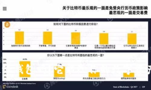 你听说过区块链超级钱包吗?它能给你的数字资产带来怎样的改变?