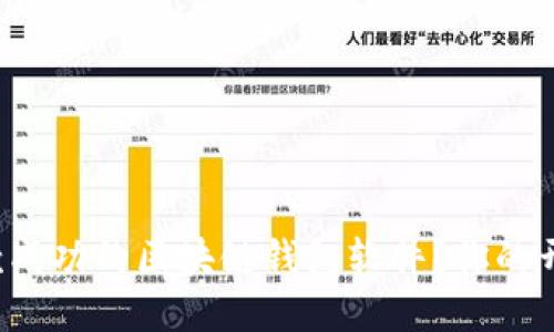 如何开发一款成功的区块链钱包软件？你的开发指南来了！