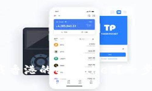 安卓手机怎么下载香港的tpWallet?一步步教你轻松搞定!