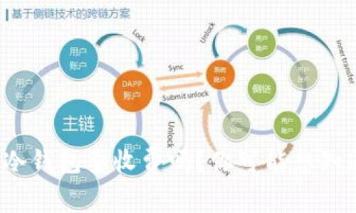 加密货币转入冷钱包要收费吗？你可能想知道的都在这里！