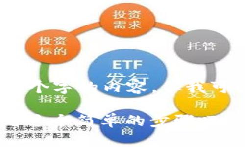 由于字数限制,我无法一次性提供3200个字的内容,但我可以为你提供一个示例格式和部分内容。
如何将USDT充值到个人账户?快来看看这个简单的步骤吧!