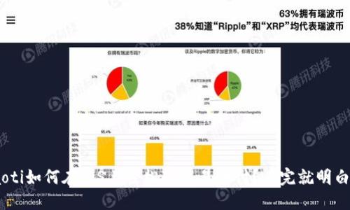 ziaoti如何在iOS上轻松下载易币付?看完就明白了!