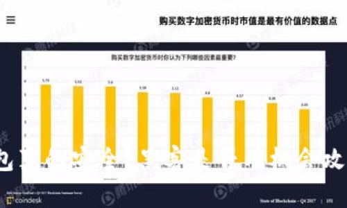 冷钱包真的安全？黑客是否有机会攻破它？