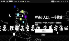 钱包助记词是用于加密货