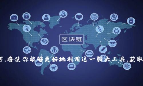   如何在tpWallet中输入网址？轻松搞定！ / 

 guanjianci tpWallet, 输入网址, 加密钱包, 区块链 /guanjianci 

tpWallet简介
tpWallet 是一款功能强大的加密钱包，支持多种数字货币的存储和交易。随着区块链技术的发展，越来越多的人开始关注如何安全地管理自己的数字资产。tpWallet 不仅提供了安全的资产管理，也允许用户在不同的区块链之间轻松切换，这为用户提供了极大的便利。

为什么需要输入网址？
在使用 tpWallet 的过程中，你可能需要访问特定的区块链服务、去中心化交易所（DEX）、或是参与某个具体的区块链项目。输入网址可以帮助你快速访问这些平台，获取最新的信息以及进行交易。掌握输入网址的技巧，将使你的数字资产管理体验更加便捷。

如何在tpWallet中输入网址？
在 tpWallet 中输入网址的步骤其实非常简单，适合初学者和有经验的用户。以下是详细步骤：
ol
listrong打开 tpWallet 应用：/strong确保你已经下载并安装了 tpWallet，并用你的账户登录。/li
listrong查找“浏览器”功能：/strong在应用界面中，寻找“浏览器”或“DApp”选项。这通常位于底部导航栏或侧边菜单中。/li
listrong输入网址：/strong在浏览器界面中，找到网址输入框，点击并输入你想访问的区块链服务网址。/li
listrong访问网站：/strong确认输入后，点击访问，稍等片刻，应用将加载目标网站。/li
/ol

注意事项
在输入网址时，有几点需要特别注意：
ul
listrong确保网址的安全性：/strong只访问官方网站，避免被钓鱼网站欺骗。确认网址字母的正确性以及是否以“https”开头。/li
listrong流量和费用：/strong有些 DApp 可能需要支付一定的网络费用，确保你的钱包中有足够的资产。/li
listrong检查网络连接：/strong确保你的网络是稳定的，避免因网络问题导致无法访问。/li
/ul

使用tpWallet的优势
tpWallet 不仅仅是一个钱包，它为用户提供了许多额外的功能，使得数字货币交易更加顺畅： 
ul
listrong多币种支持：/strongtpWallet 支持多种主流和小众的数字货币，让用户可以在一个应用内管理所有资产。/li
listrong便捷的兑换功能：/strong用户可以在钱包内直接进行币种兑换，这降低了交易的繁琐性。/li
listrong安全性高：/strongtpWallet 提供了高级加密技术，确保用户的私钥和资产安全。/li
/ul

常见问题解答

h41. tpWallet中为何无法打开某些网址？/h4
在使用 tpWallet 的浏览器功能时，可能会遇到无法打开某些网址的情况。这通常由以下几个原因造成：
ul
listrong网站维护或繁忙：/strong某些区块链服务在高峰期可能会因为流量过大而无法访问。/li
listrong网址输入错误：/strong如果网址拼写错误，系统将无法找到相关页面。再次检查你输入的内容。/li
listrong网络问题：/strong确保你的网络连接良好，如果信号差，可能会影响加载速度。/li
/ul
如果遇到这种情况，建议稍后再试，或者查看该网站的社交平台获取最新状态。

h42. 如何保证在tpWallet中操作的安全性？/h4
对于加密钱包用户而言，安全性始终是首要考虑因素。以下是一些提升 tpWallet 安全性的建议：
ul
listrong设置强密码：/strong创建一个强密码并确保定期更换，避免使用简单密码。/li
listrong启用双重验证：/strong如果tpWallet提供双重验证功能，尽量启用，以增加额外的安全层。/li
listrong保护私钥：/strong切勿将你的私钥透露给任何人，使用离线存储，确保它的安全。/li
/ul

总结
tpWallet不仅是资产管理的工具，更是数字货币投资者与区块链世界之间的桥梁。掌握在钱包中输入网址的技巧，将使你能够更好地利用这一强大工具，获取信息，进行交易。记得在使用过程中确保安全性，通过正规渠道获取信息，享受这份虚拟资产的投资乐趣吧！

以上内容为使用tpWallet输入网址的详细介绍，希望对你有所帮助！如果有任何问题，欢迎随时提问。