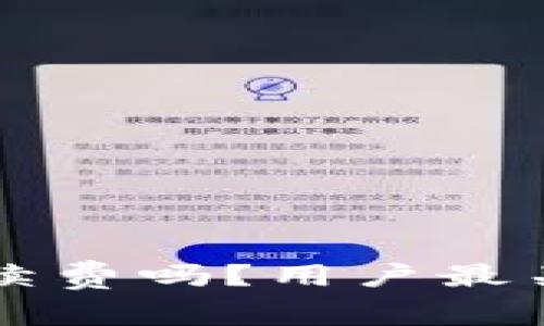 tpWallet需要手续费吗?用户最关心的问题大解答
