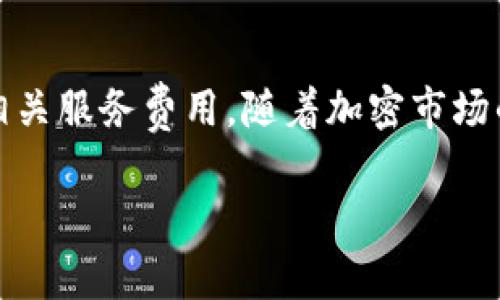 数字货币 BCS 通常指的是“币安链币”（Binance Coin），这是币安交易所的原生代币，主要用于支付交易手续费及其他相关服务费用。随着加密市场的发展，不同的项目也可能会使用相同的缩写来代表不同的含义，因此在特定的上下文中，BCS 也可能指代其他数字货币。

如果你有更具体的上下文或特定含义想要了解，请提供更多信息，我会帮助你解答。