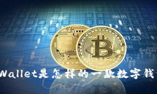 tpWallet是怎样的一款数字钱包？