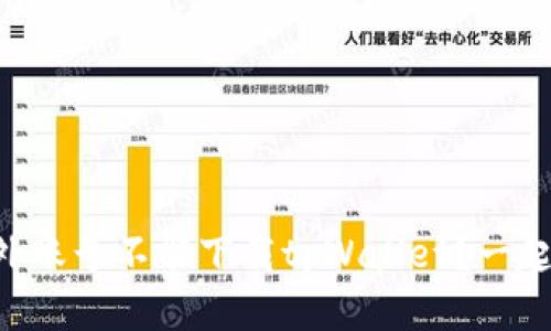 为什么海外账号不能下载tpWallet?一起揭开真相!