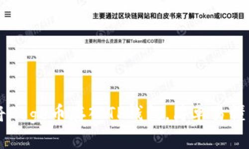 教你如何将Doge币存入TP钱包，简单易懂，一步到位！