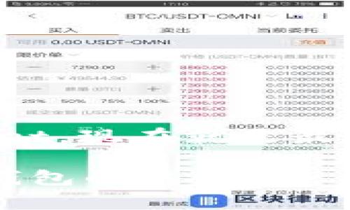   如何轻松下载tpWallet安卓版？让我们来看看吧！ / 

 guanjianci tpWallet, 安卓, 下载, 钱包 /guanjianci 

什么是tpWallet？
tpWallet是一款功能强大的数字钱包应用，旨在为用户提供安全、便捷的数字货币管理服务。在这个数字时代，越来越多的人开始关注加密货币和区块链技术，而tpWallet正是应运而生，帮助用户高效地管理各种数字资产。无论你是投资者还是普通用户，tpWallet都能成为你数字资产的重要助手。

为什么选择tpWallet？
tpWallet不仅支持多种主流数字货币，还具备丰富的功能，如实时交易监控、资产管理、交易记录查询等。这款应用的界面友好，即使是新手用户也能快速上手。此外，tpWallet还注重用户的安全性，采用多层加密技术，确保用户隐私和资产安全。

tpWallet的主要功能
tpWallet的功能多样，以下是一些主要功能的介绍：

ul
    listrong多币种支持：/strongtpWallet支持比特币、以太坊、莱特币等多种数字货币，同时还会不断更新支持更多新兴货币，满足用户的不同需求。/li
    listrong实时通知：/strong用户可以随时接收到市场动态和交易信息，做到对资产的实时掌控。/li
    listrong安全防护：/strongtpWallet采用行业领先的加密技术，确保用户的资金安全。此外，用户可以设置多重验证，增加安全系数。/li
    listrong友好的用户界面：/strong的界面设计，使得每一位用户都能快速找到所需功能，提升了使用体验。/li
    listrong社区支持：/strongtpWallet建立了用户社区，用户可以在这里交流使用经验，分享投资策略，以及及时获得官方的最新动态和服务。/li
/ul

如何下载tpWallet安卓版？
很多用户可能会问：“我该如何下载tpWallet的安卓版？”其实，下载步骤非常简单。请按照以下步骤操作：

ol
    listrong访问官方网站：/strong首先，打开你的浏览器，访问tpWallet的官方网站。在官网上，你将找到安卓下载链接。/li
    listrong选择版本：/strong点击下载链接后，系统会自动为你推荐适合你手机的版本。确保选择最新的版本，以保证软件的稳定性和安全性。/li
    listrong下载安装：/strong下载完成后，找到安装包，点击打开。如果你的手机设置了安全限制，可能需要允许安装来自未知来源的应用。/li
    listrong完成安装：/strong按照屏幕上的提示完成安装，安装成功后，tpWallet图标将出现在你的手机桌面上。/li
    listrong注册账户：/strong打开tpWallet，按照提示创建账户，并进行身份验证。完成后，你就可以开始使用这个强大的数字钱包了。/li
/ol

问题一：tpWallet安全吗？
许多用户对于数字钱包的安全性非常关心。tpWallet采用了多层加密技术，确保交易和资产的安全。用户在使用时，可以开启双重验证功能，增加账户的安全保障。同时，tpWallet还会定期进行安全更新，修复可能的系统漏洞，确保用户的资金始终得到保护。

问题二：适合哪些用户使用tpWallet？
tpWallet适合任何对数字货币有需求的用户。无论你是投资者、日常交易者，还是只是想要存储数字资产的普通用户，tpWallet都能满足你的需求。此外，由于其友好的用户界面，新手使用者也能快速上手。而对高级用户来说，tpWallet丰富的功能和实时数据更新则能帮助他们更好地进行资产管理。

如何tpWallet使用体验？
虽然tpWallet本身功能强大，但用户仍然可以通过一些小技巧来使用体验：

ul
    listrong定期更新应用：/strong确保你使用的是最新版本，以获得最新的功能和安全补丁。/li
    listrong体验社区交流：/strong参与tpWallet的用户社区，获取他人的使用心得和投资建议。/li
    listrong熟悉功能：/strong花时间逐一熟悉tpWallet的各种功能，让自己在实际操作中更加得心应手。/li
/ul

总结
总的来说，tpWallet是一款极具潜力的数字钱包应用，凭借其多种功能和良好的安全性，吸引了越来越多的用户。如果你还没有尝试过tpWallet，现在就是最好的时机！通过简单的下载步骤，你将能够畅享数字货币世界的魅力。希望你能尽快下载并体验这款优秀的应用！

这篇文章旨在提供有价值的信息，帮助用户下载tpWallet并了解其背景和功能。希望能够解答用户心中的疑问，同时激发他们使用这个数字钱包的热情。