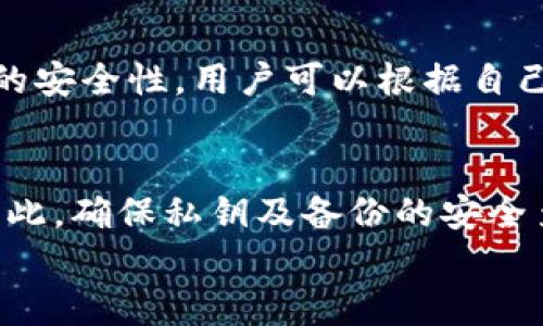 

什么加密货币钱包好用一点？让我们聊聊最靠谱的选择吧！

关键词

加密货币, 钱包, 选择, 交易

什么是加密货币钱包？
加密货币钱包是一种数字工具，用于存储和管理你的虚拟货币。与传统的钱包不同，加密钱包的工作原理依赖于区块链技术。在你选择一个钱包之前，有必要知道钱包的种类以及它们各自的优缺点。加密货币钱包通常可以分为两种主要类型：热钱包和冷钱包。

热钱包与冷钱包的区别
热钱包是在线储存和管理加密货币的方法，它们通常连接到互联网，方便用户进行快速的交易。比如，交易所的账户以及一些专用的移动钱包就属于热钱包。虽然热钱包使用起来非常方便，但由于其暴露在互联网上，所以存在更高的安全风险。
相对于热钱包，冷钱包则是离线存储加密货币的一种方式。冷钱包通常包括硬件钱包（像Trezor或Ledger）和纸钱包。这类钱包的安全性较高，因为它们不与网络直接连接，因此黑客很难访问。然而，它们的使用不如热钱包方便，尤其在进行交易时，需要一些额外的步骤。

选择哪个钱包最靠谱？
选择一个好的加密货币钱包是保证你资产安全的关键。接下来让我们缩小范围，讨论一些在业界口碑不错的钱包选项。

h41. Coinbase Wallet/h4
Coinbase Wallet是一个非常友好的热钱包，适合新手使用。它不仅支持多种主流加密货币，还提供了一个用户友好的界面，让你轻松进行交易、收发加密货币。安全性方面，Coinbase Wallet还提供了多重签名和私钥控制，让用户能够更安心使用。

h42. Ledger Nano X（冷钱包）/h4
Ledger Nano X是最受欢迎的硬件钱包之一。它采用蓝牙技术，使得用户能够方便地在移动设备上进行交易。其强大的安全性和对多种加密货币的支持，使其成为许多投资者的首选。不过，投资者在使用时需要仔细保管私钥，一旦丢失，资产可能就无法恢复了。

h43. Trust Wallet/h4
Trust Wallet是一个非常受欢迎的移动热钱包，支持多种加密货币，界面简洁，操作简单。它还集成了去中心化交易所，用户可以直接在钱包内进行交易。Trust Wallet的私钥保存在用户的设备中，提供了较为安全的体验。

h44. Trezor Model T（冷钱包）/h4
Trezor Model T是另一个受欢迎的硬件钱包，以其安全性和用户友好的接口而闻名。它提供触摸屏操作，用户设置简单直观。支持的货币种类丰富，也在不断更新中。

使用加密货币钱包的注意事项
即使你选择了一个声誉良好的加密钱包，也需要遵循一些基本的安全手段，以确保你的资产安全。首先，务必定期备份你的钱包信息，包括私钥和恢复短语，以防丢失。其次，不要将钱包信息透露给他人，切忌在不安全的网络环境下进行交易。最后，定期更新你的钱包和相关软件，确保它们始终维持在最新版本。

加密货币钱包的未来发展趋势
随着区块链技术的逐步发展，加密货币钱包也在不断演化。将来，我们可能会看到更多结合了人工智能、增强现实等技术的加密钱包，以提升用户体验和安全性。此外，随着去中心化金融（DeFi）的蓬勃发展，钱包将扮演越来越重要的角色，成为金融生态系统中不可或缺的一部分。

常见问题解答

h41. 我应该选择热钱包还是冷钱包？/h4
如果你是一个频繁交易的人，热钱包会是更方便的选择，因为使用它可以快速进行交易。然而，如果你打算长期持有某些加密货币，冷钱包将提供更高的安全性。用户可以根据自己的需求来选择合适的钱包类型。

h42. 加密资产不可恢复吗？如果丢失了怎么办？/h4
加密资产的失落常常归因于私钥或恢复短语的丢失。对于大多数热钱包，用户能够通过登录账户恢复。然而，冷钱包一旦丢失私钥，资产将无法恢复。因此，确保私钥及备份的安全至关重要。投资者应采取安全措施，定期备份，谨慎保管，以防万一。

总结
加密货币钱包是数字资产管理的关键工具，理解不同钱包的特性、优缺点是确保资产安全的重要步骤。无论你选择热钱包或冷钱包，务必牢记安全措施，保障你的加密资产。随着市场的不断变化，保持对钱包技术及其安全性的更新和学习始终是投资者的责任。在这个变化万千的数字货币世界中，唯有稳健和谨慎，才能走得更远。