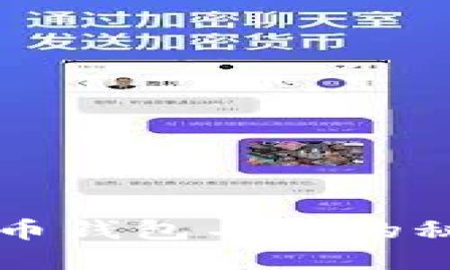 选择个性化数字货币钱包名字的秘诀,你准备好了吗?