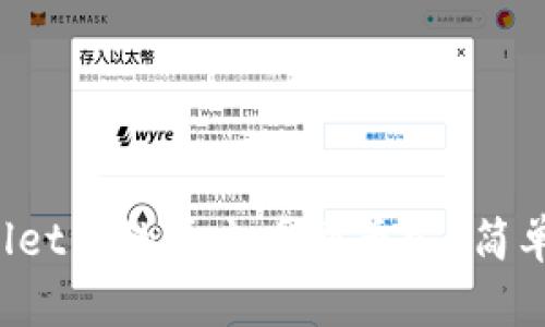 如何将tpWallet中的币充币到币安?简单步骤大揭秘!