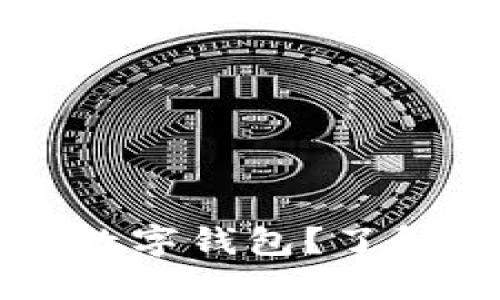 为什么选择全球领先的数字钱包？了解它们的优势与使用技巧