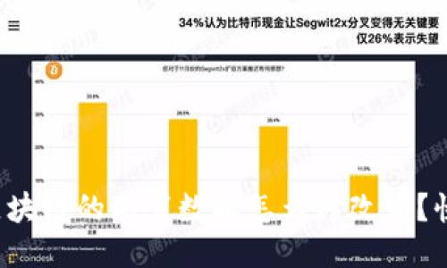 你知道区块链的配置数据怎么修改吗？快来看看！