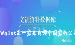 tpWallet是一家来自哪个国家