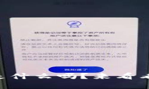 你知道tpWallet是什么吗？来看看它的功能与优势！